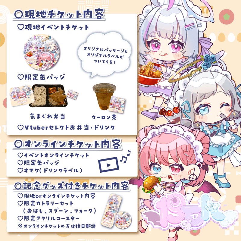 9/13 もぐトーク チケット販売ページ | LEAFshade ONLINE STORE