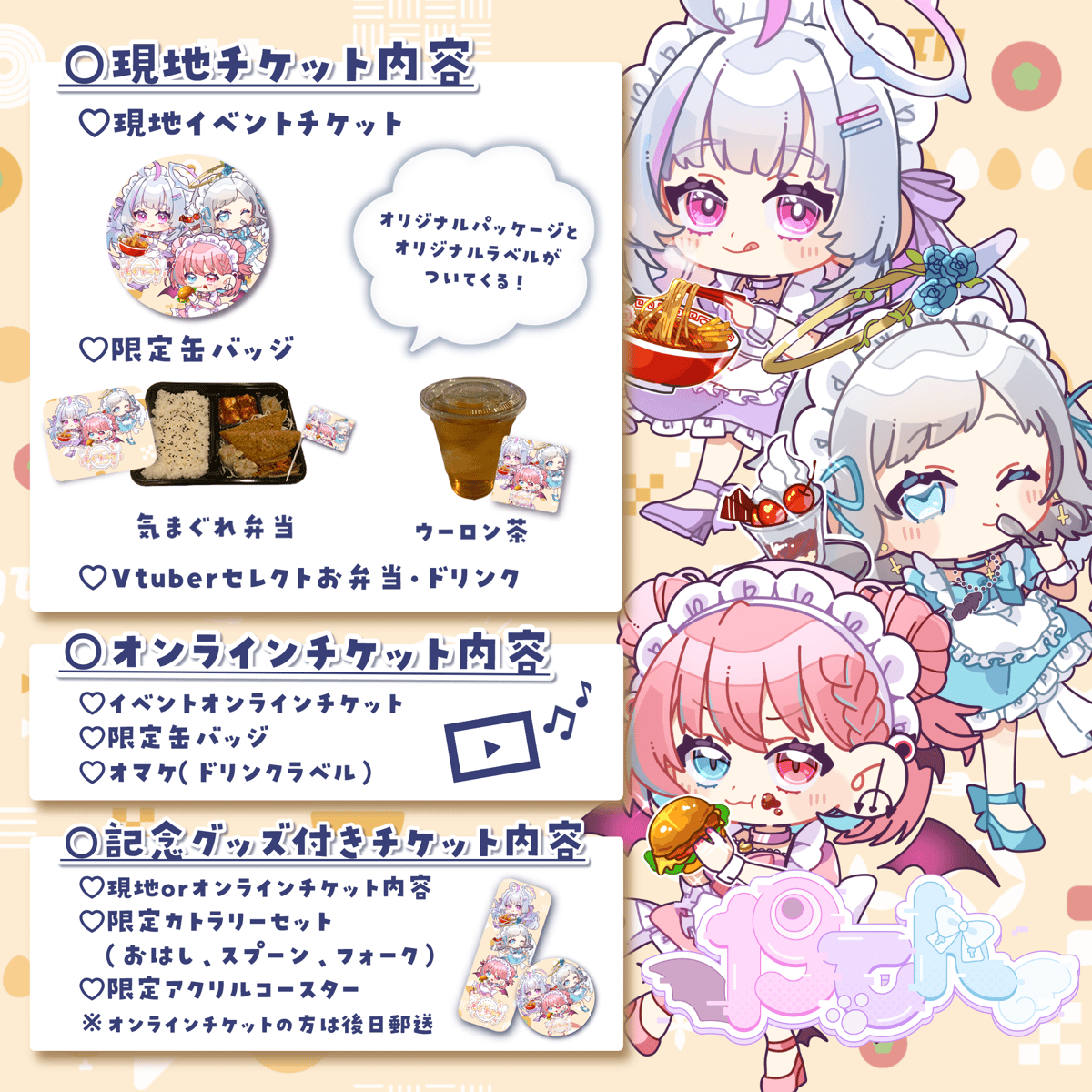 9/13 もぐトーク チケット販売ページ | LEAFshade ONLINE STORE