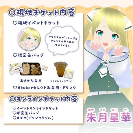 4/20 もぐライブ　チケット販売ページ
