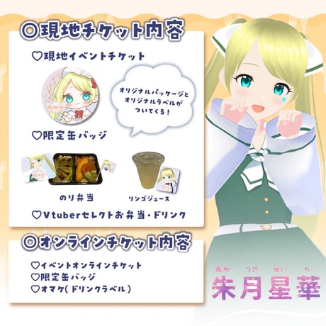 1/26 もぐトーク　チケット販売ページ