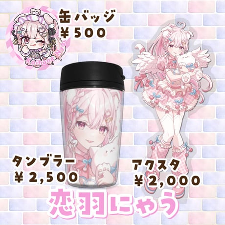 3/16〜4/23 maruru cafe コラボグッズ