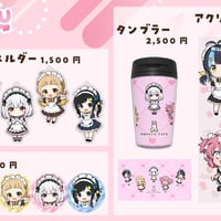 8/16〜9/23 maruru afe コラボグッズ