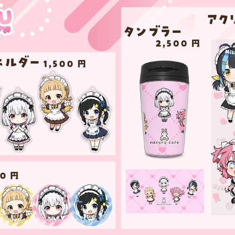 CATEGORY maruru cafe | LEAFshade ONLINE STORE