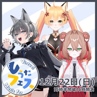 12/22 Vうたフェス　チケット販売ページ