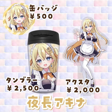 7/16〜8/23 maruru cafe コラボグッズ
