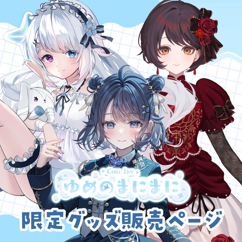 名古屋】5/16ゆめのまにまに 限定グッズ販売ページ | LEAFshade ONLINE
