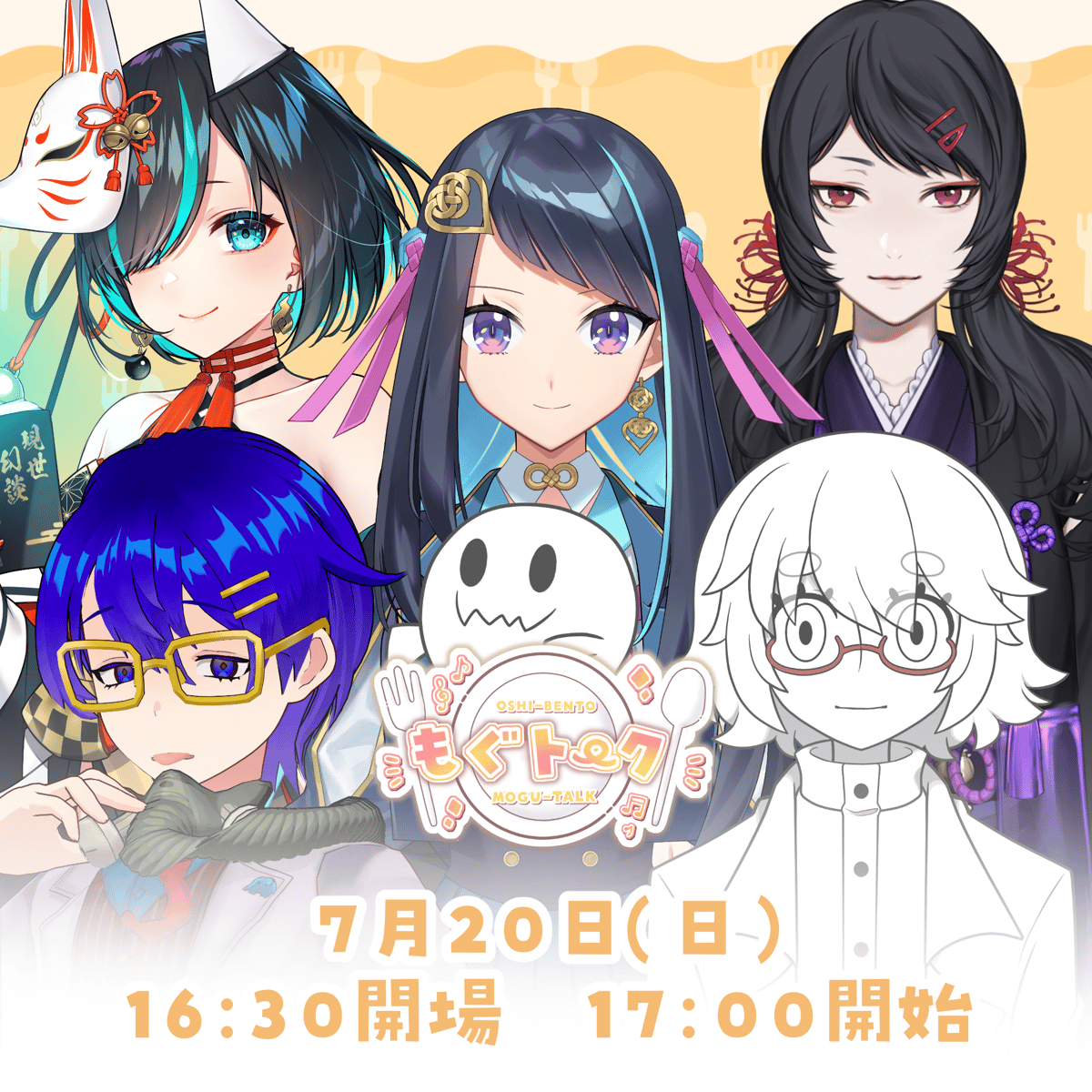 7/20 もぐトーク チケット販売ページ | LEAFshade ONLINE STORE