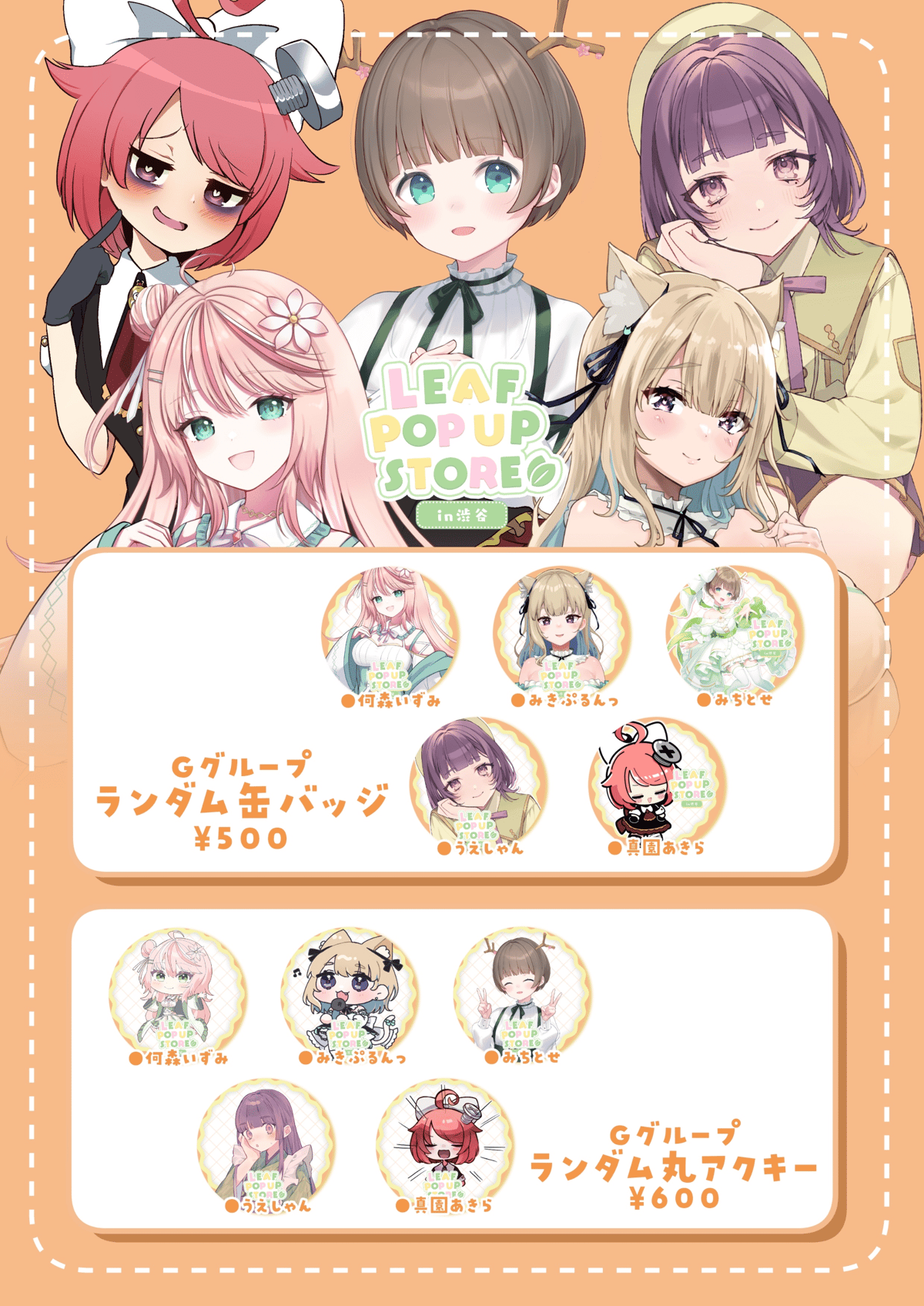 【新品】夢見弖ユメミ アクリルキーホルダー 渋谷 pop up shop 新品】夢見弖ユメミ アクリルキーホルダー 渋谷 pop up shop