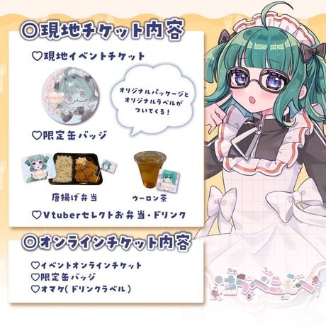 2/23 もぐトーク　チケット販売ページ