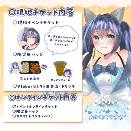 3/30 もぐトーク　チケット販売ページ