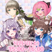 12/7 maruru cafe イベントチケット
