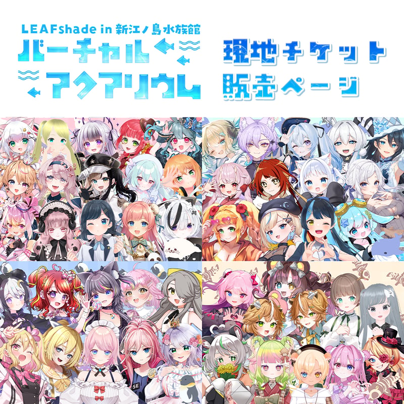 温泉合宿限定　アクエリアンエイジ　ヨルムンガンド　大会　PR プロモ　PSA 9/28】バーチャルアクアリウム現地チケット : Page1🐟 | LEAFshade ON