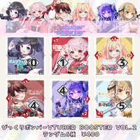 びっくりボンバー『VtuberコラボブースターVOL.2』