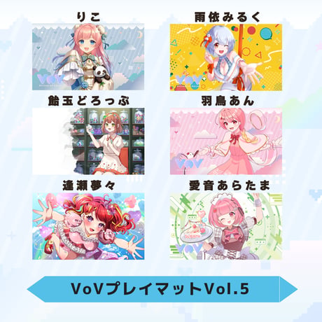 VoV プレイマットシリーズ　Vol.5