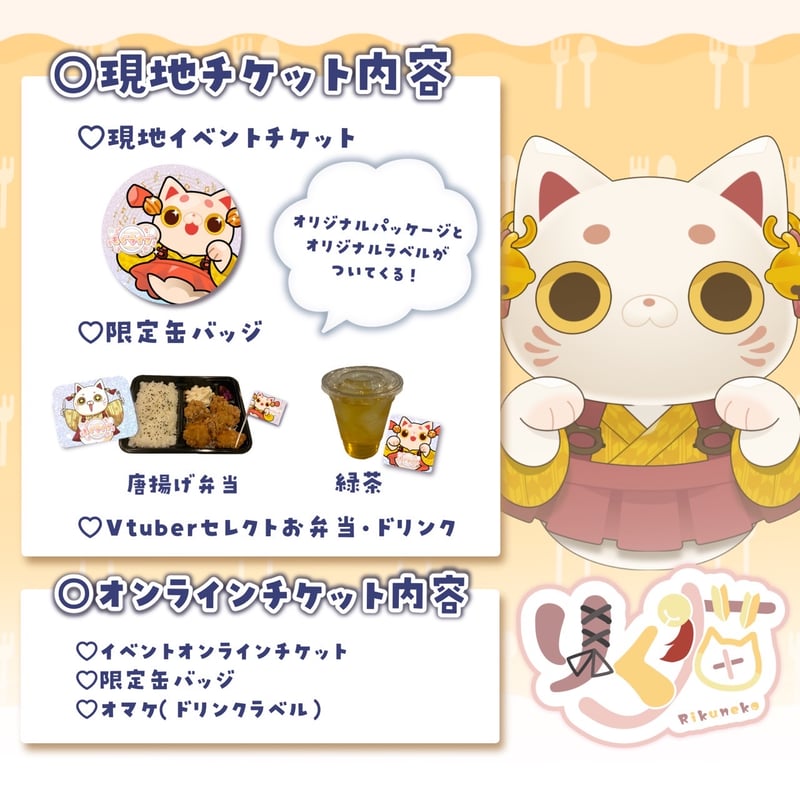 2/2 もぐライブ チケット販売ページ | LEAFshade ONLINE STORE