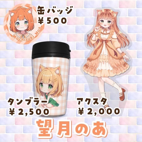 12/16〜1/22 maruru cafe コラボグッズ