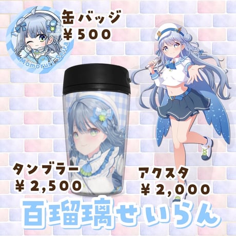 10/2〜10/15 maruru cafe コラボグッズ