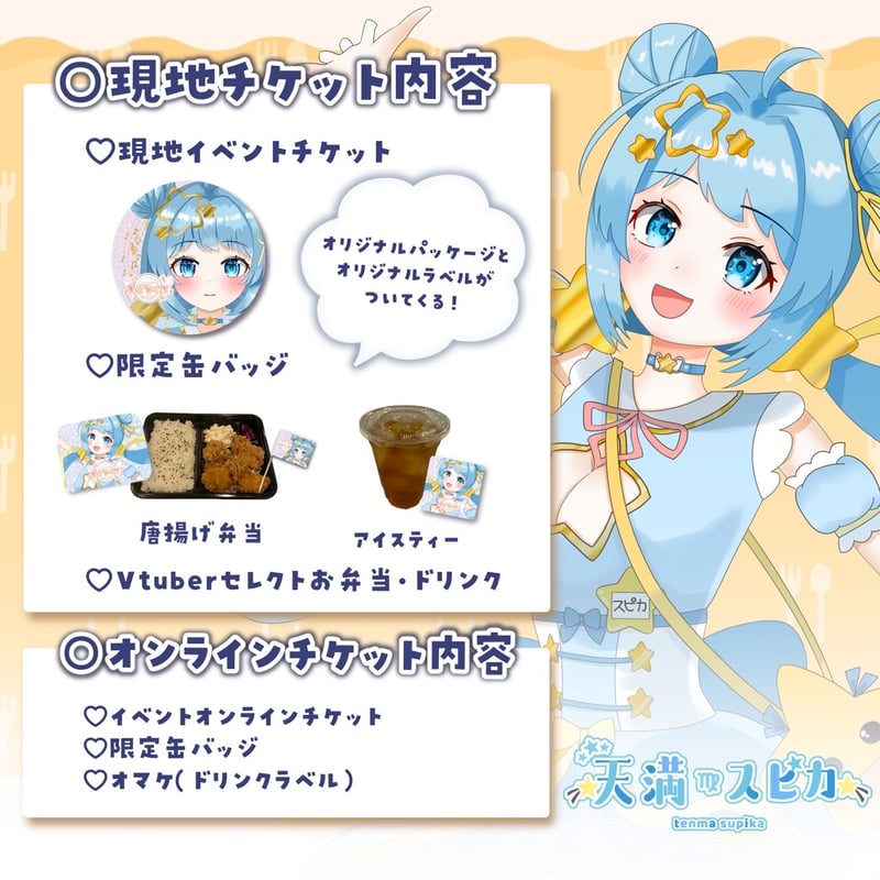 3/23 もぐトーク チケット販売ページ | LEAFshade ONLINE STORE