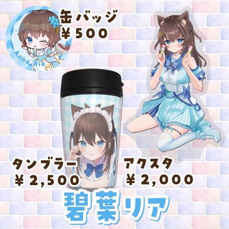 11/16〜12/22 maruru cafe コラボグッズ