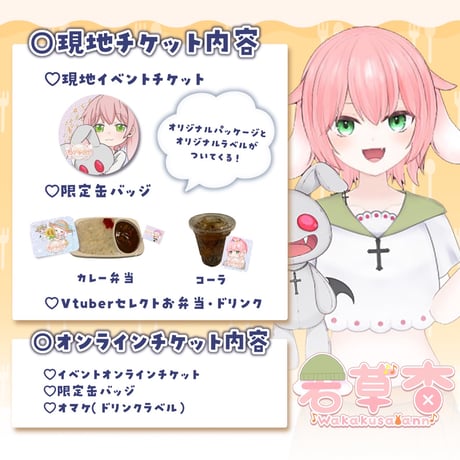 9/29 もぐライブ　チケット販売ページ