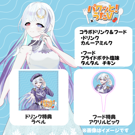 【LEAFcafe埼玉】4/5　パクっと！うたV　イベントチケット