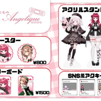 12/17~12/27 Lapin Angelique コラボグッズ