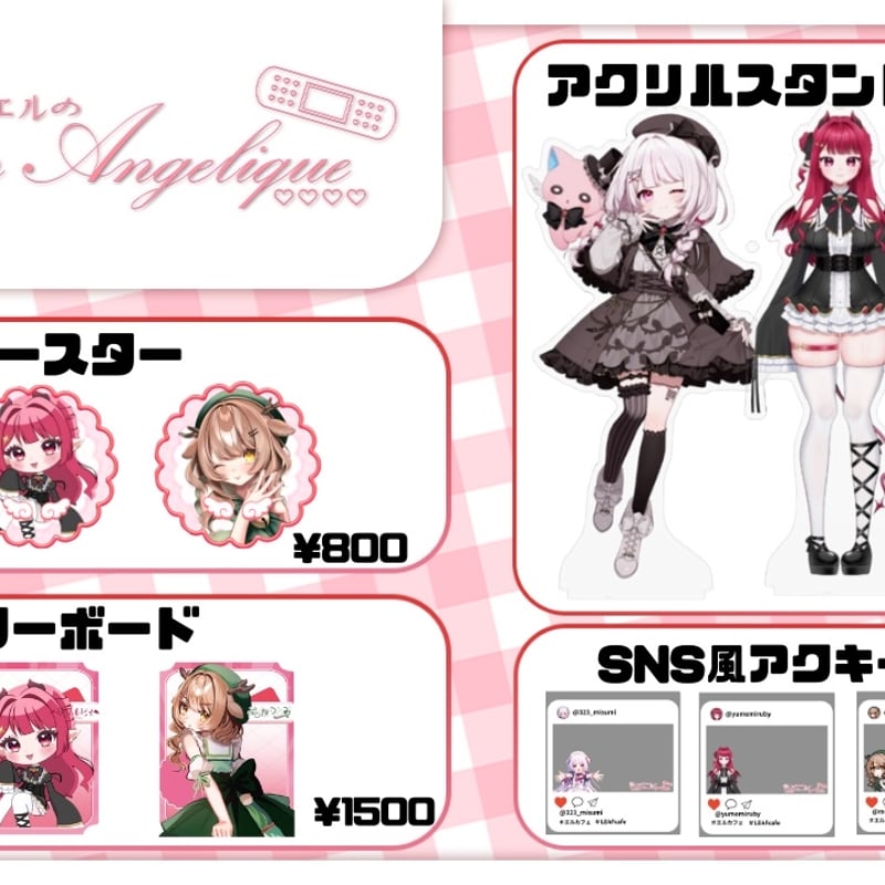 12/17~12/27 Lapin Angelique コラボグッズ | LEAFshade