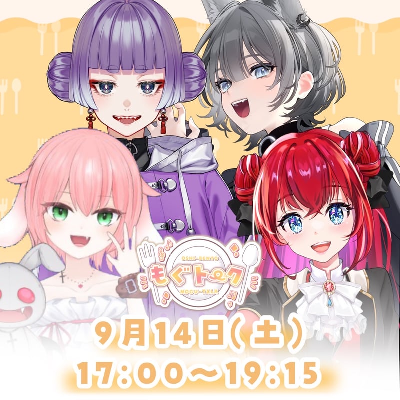 9/14 もぐトーク チケット販売ページ | LEAFshade ONLINE STORE