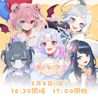 5/4 もぐトーク　チケット販売ページ