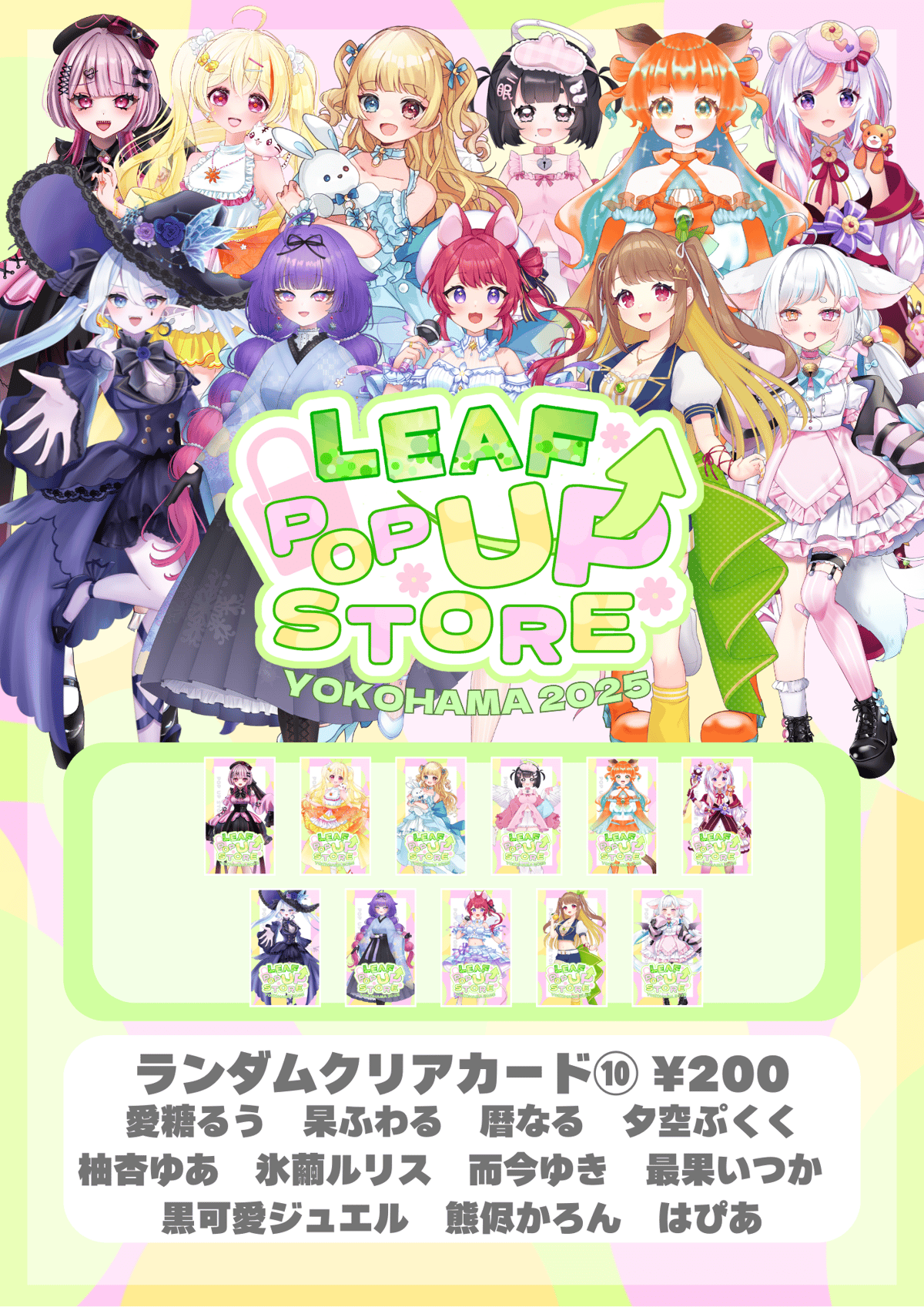 【激レア】スマホパス、カードホルダー Freeform コラボイベント 激レア】スマホパス、カードホルダー Freeform コラボイベント