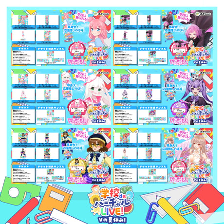 9/5・9/6 学校deバーチャルLIVE! Vの夏休み　等身大推しのぼり販売ページ