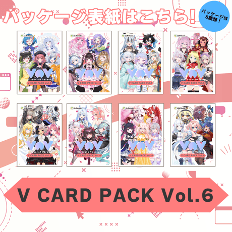 Virtual of Versus】 V CARD PACK vol.6 | LEAFsha