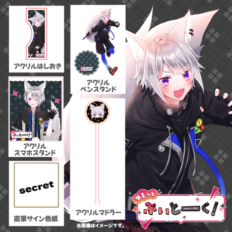 【LEAFcafe埼玉】3/14 ゆるっとぶいとーく！ グッズ販売ページ