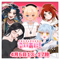 【LEAFstore千葉】4/5　ぶいあに！　チケット販売ページ
