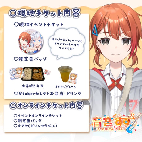 9/21もぐライブ　チケット販売ページ