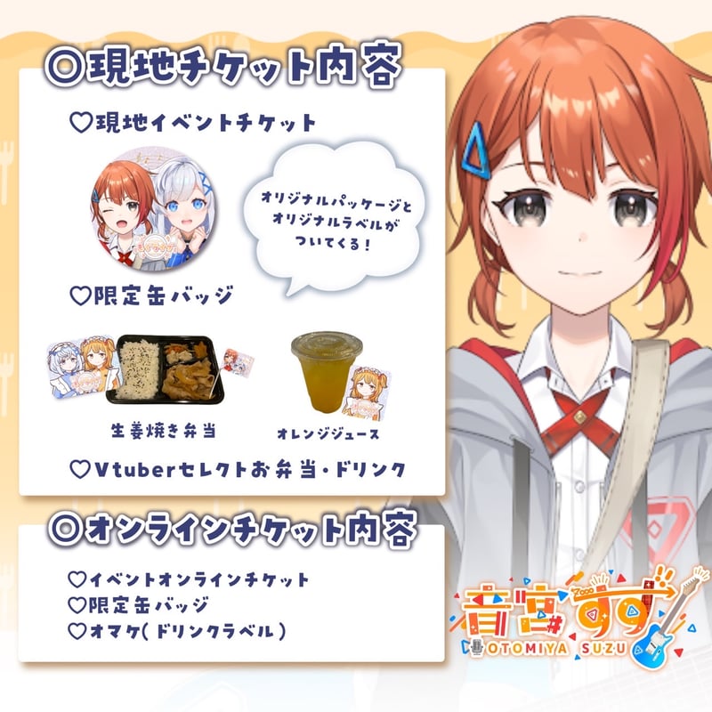 9/21もぐライブ チケット販売ページ | LEAFshade ONLINE STORE