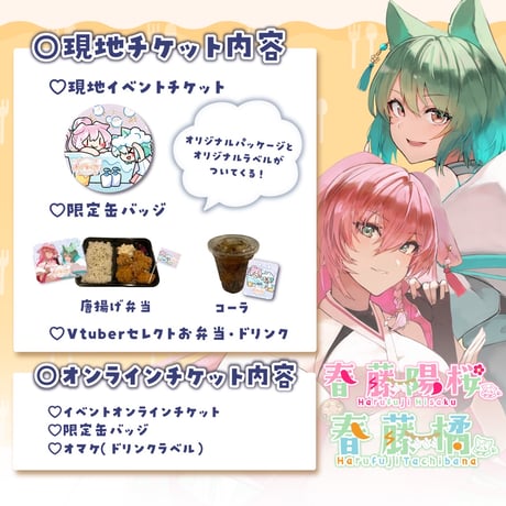 1/26 もぐトーク　チケット販売ページ