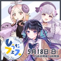 5月18日 Vうたフェス　チケット販売ページ