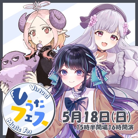 5月18日 Vうたフェス　チケット販売ページ