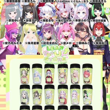 【期間限定再販】第5回　横浜POPUP STORE　タンブラー