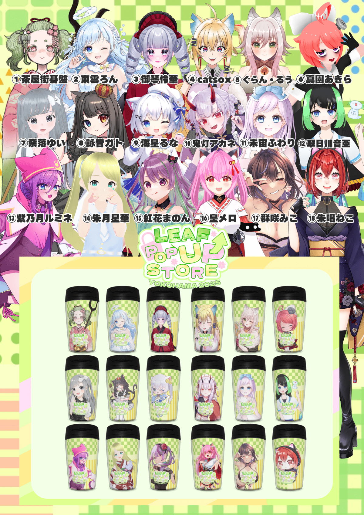 第5回 横浜POPUP STORE タンブラー | LEAFshade ONLINE STORE