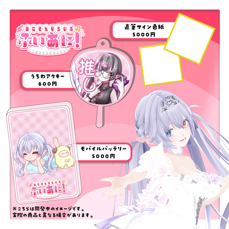 LEAFstore千葉】7/5 ぶいあに！ 限定グッズ | LEAFshade ONLINE