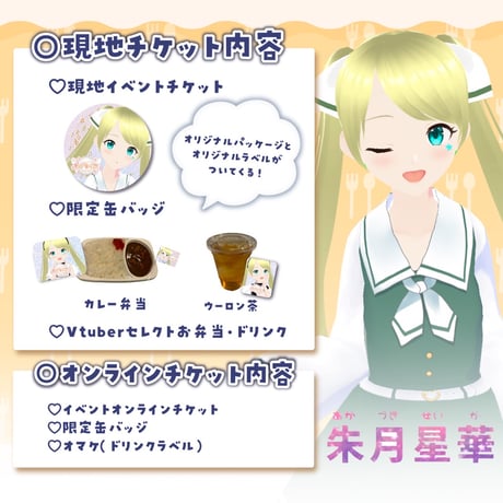 12/14 もぐトーク　チケット販売ページ