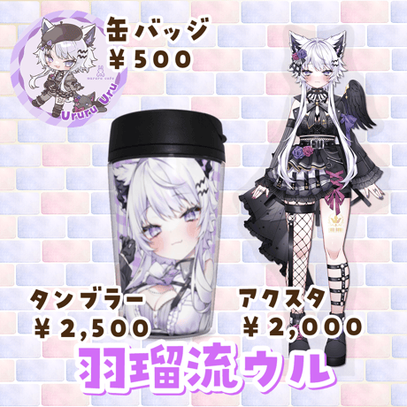 9/4〜9/15 maruru cafe コラボグッズ
