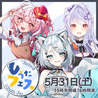 5/31 Vうたフェス　チケット販売ページ