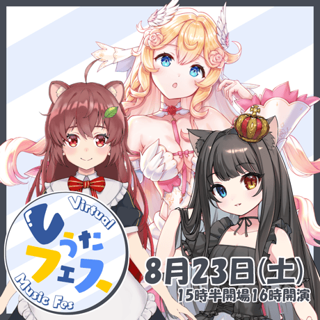 8/23 Vうたフェス　チケット販売ページ