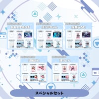 VoV スペシャルセット Vol.7
