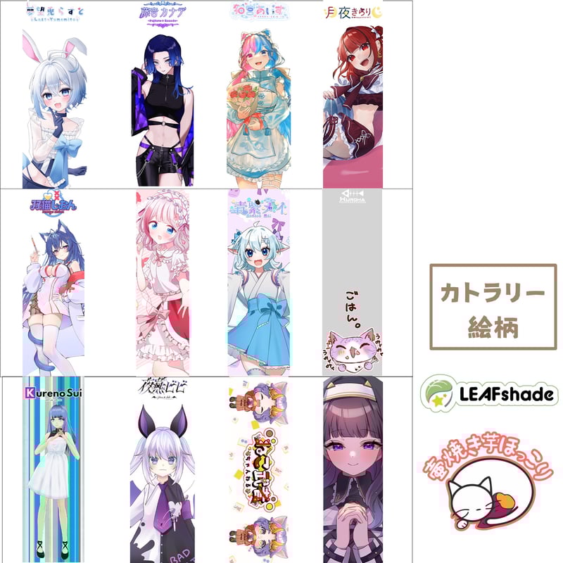 6月C 焼き芋＆よくばりセット 壷焼き芋ほっこり様コラボ | LEAFshade