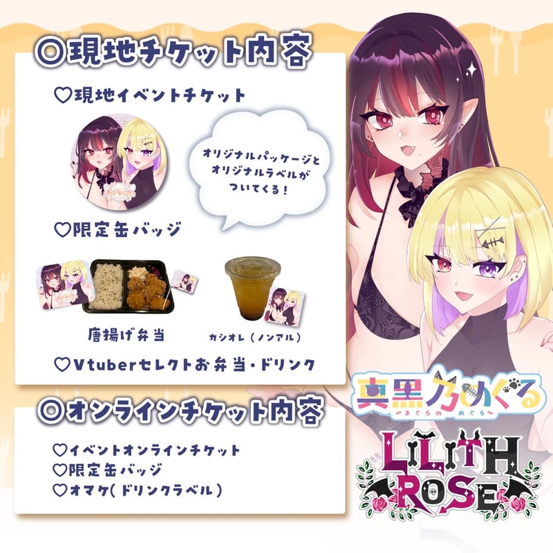 5/18 もぐトーク チケット販売ページ | LEAFshade ONLINE STORE