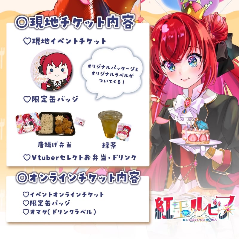 9/14 もぐトーク チケット販売ページ | LEAFshade ONLINE STORE